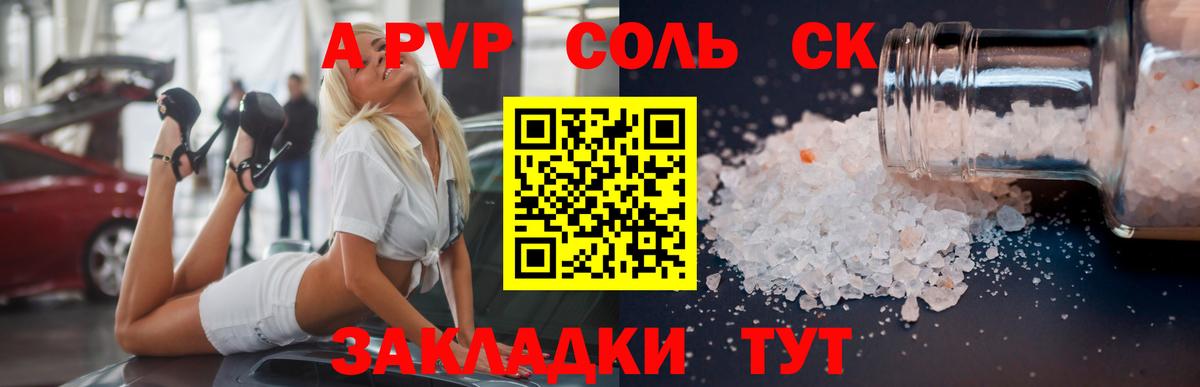 Павлово  А ПВП крисы CK  А ПВП  где продают   A PVP СК  Вход с VPN  Alpha PVP VHQ 