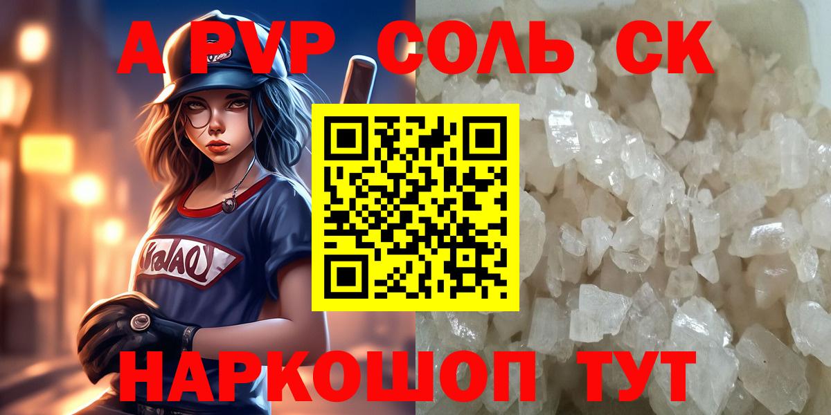 APVP крисы CK Павлово