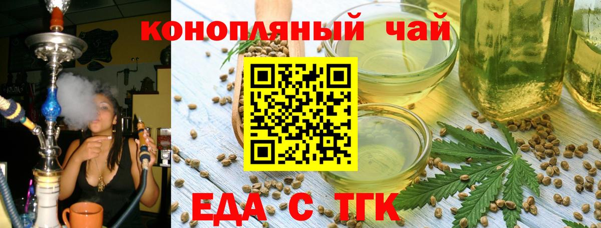 Павлово  Cannafood марихуана  Вход с VPN 