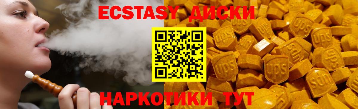 Ecstasy Cube  Вход с VPN  Павлово  Экстази mix 
