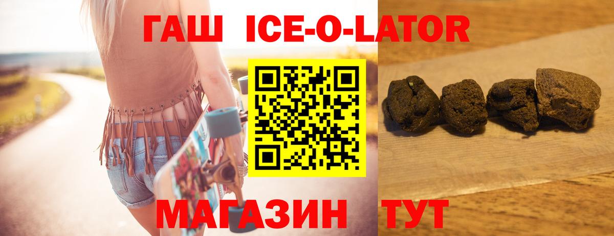 цена   ГАШИШ Cannabis  Вход с VPN  Павлово 