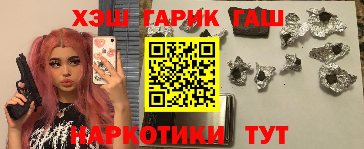 Гашиш Павлово