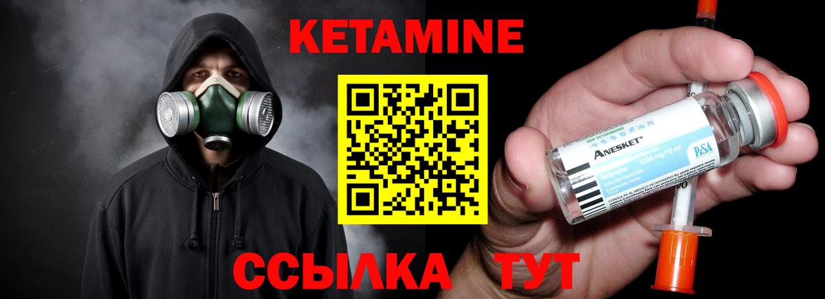 КЕТАМИН VHQ  Кетамин VHQ  Вход с VPN  Павлово 