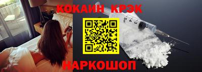кокаин VHQ Сланцы