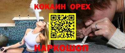 кокаин VHQ Сланцы