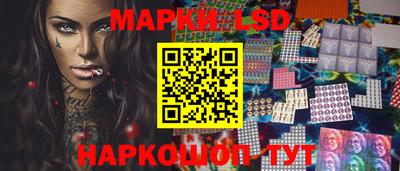 марки lsd Славгород