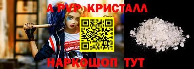 альфа пвп Славянск-на-Кубани