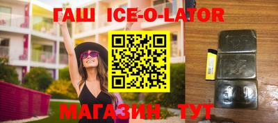 альфа пвп Славянск-на-Кубани