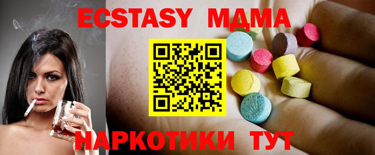 МДМА crystal  МДМА Molly  МДМА  Вход с VPN  Павлово 