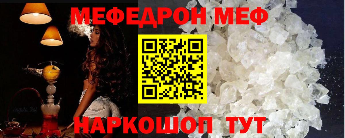МЕФ кристаллы  Вход с VPN  Павлово 
