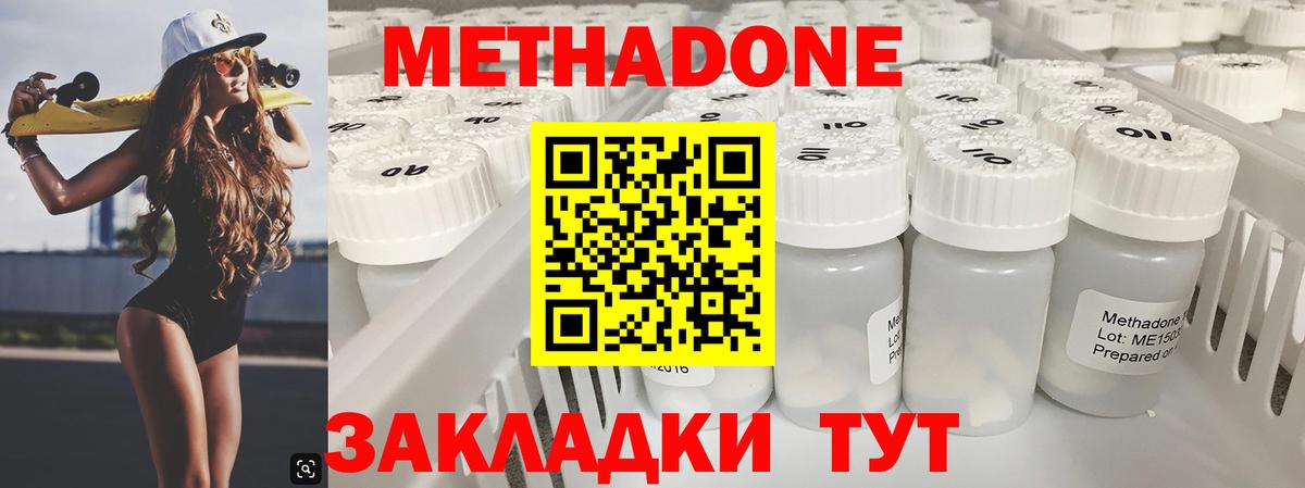   маркетплейс  Вход с VPN  Павлово  Метадон белоснежный 