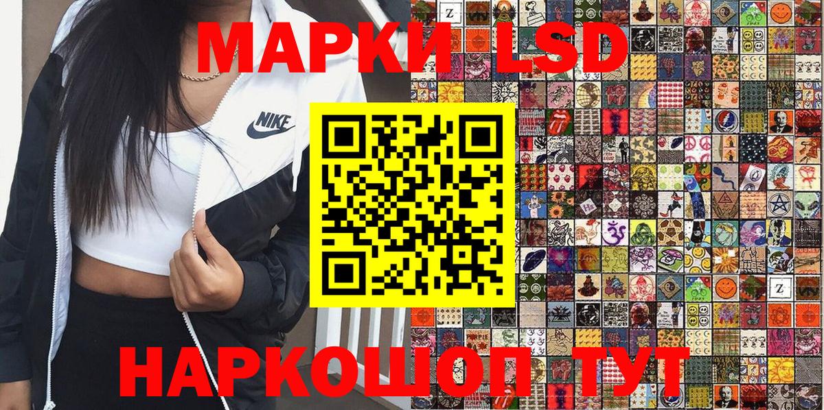 Наркотические марки 1500мкг Павлово